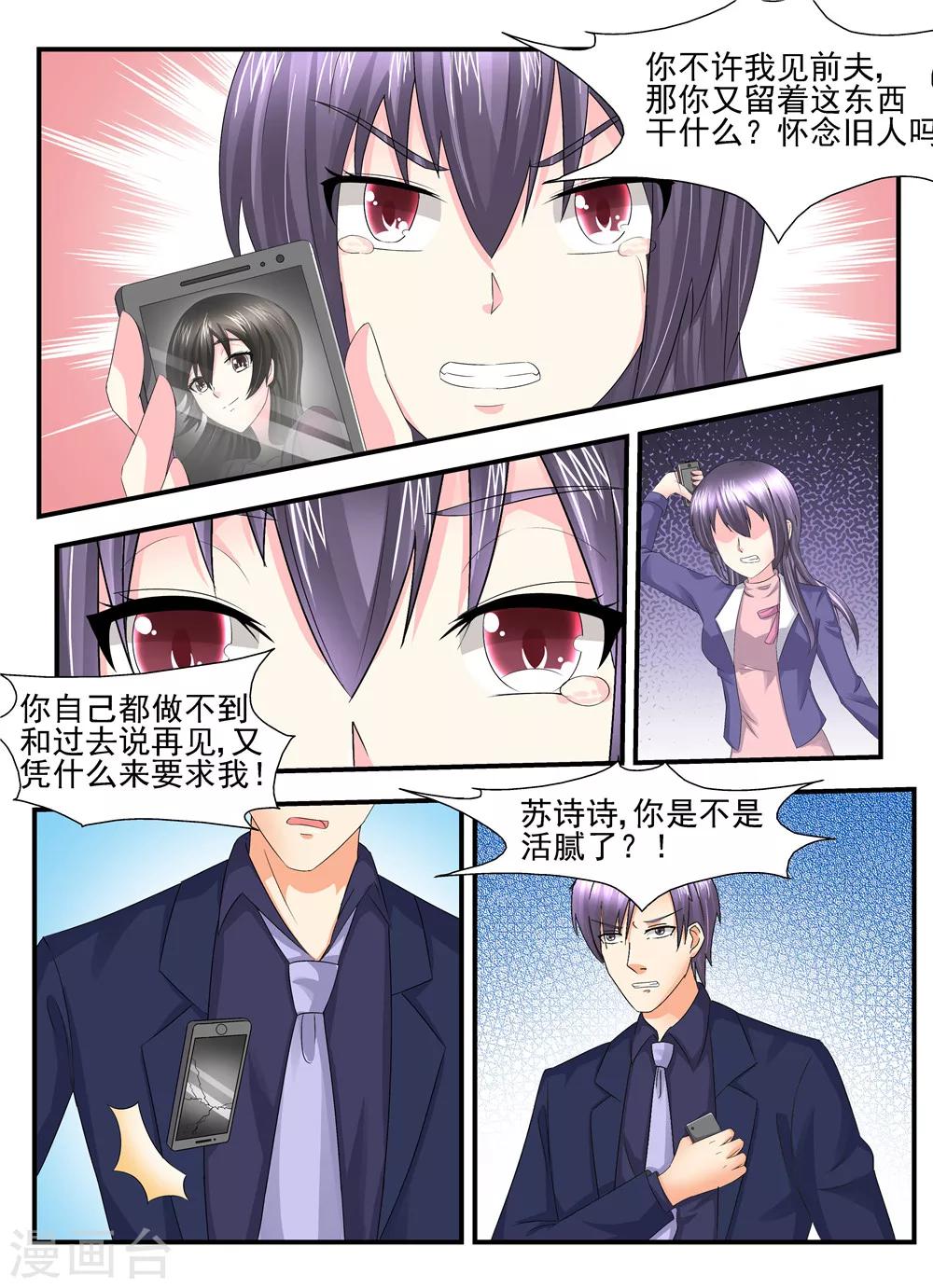 第111话 只许州官放火不许百姓点灯-第111话