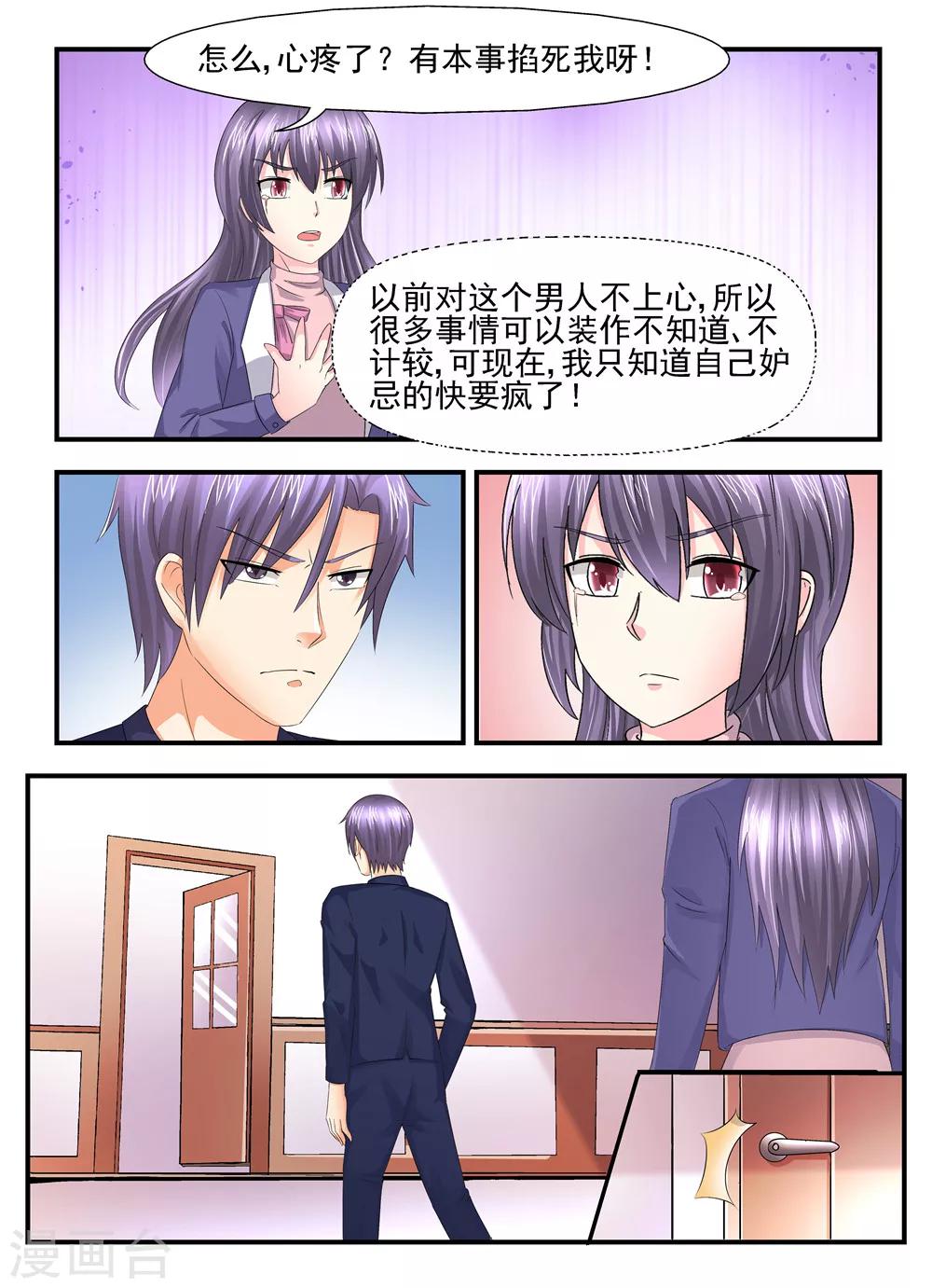 第111话 只许州官放火不许百姓点灯-第111话