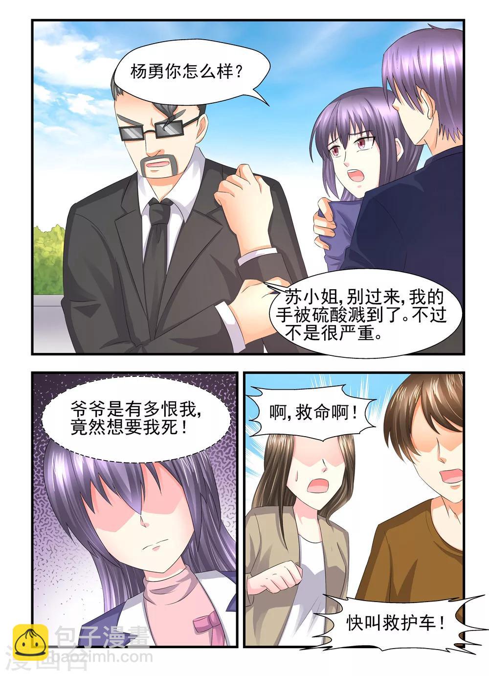 第113话 阴谋-第113话