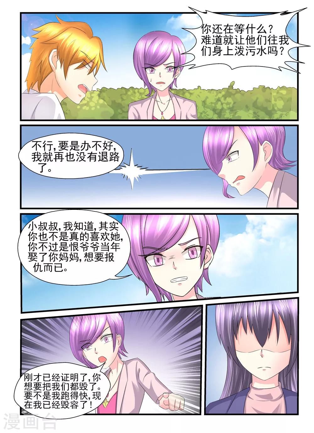 第113话 阴谋-第113话
