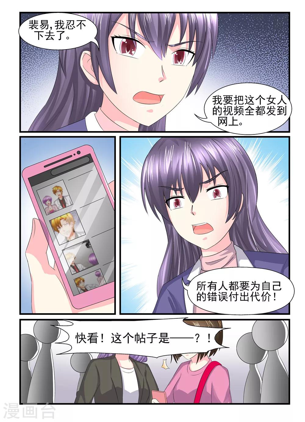 第113话 阴谋-第113话
