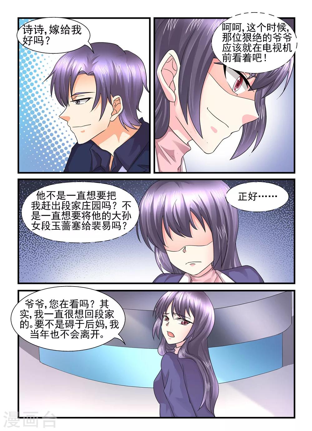 第115话 嫁给我好吗？-第115话