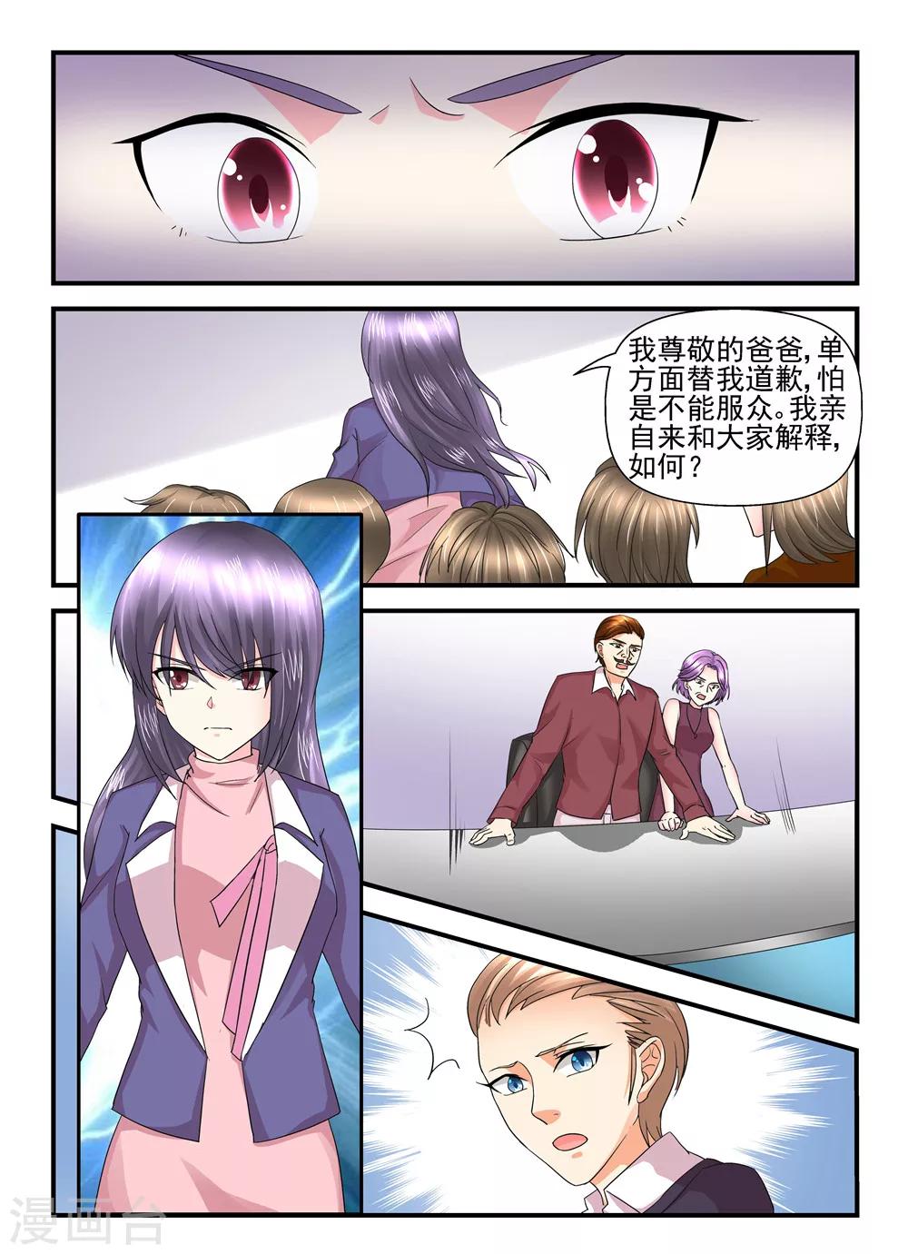 第115话 嫁给我好吗？-第115话