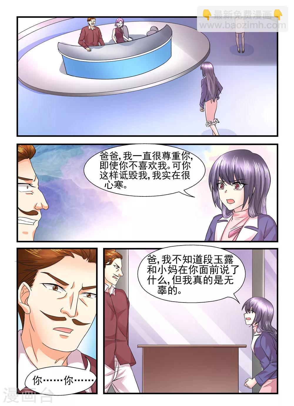 第115话 嫁给我好吗？-第115话