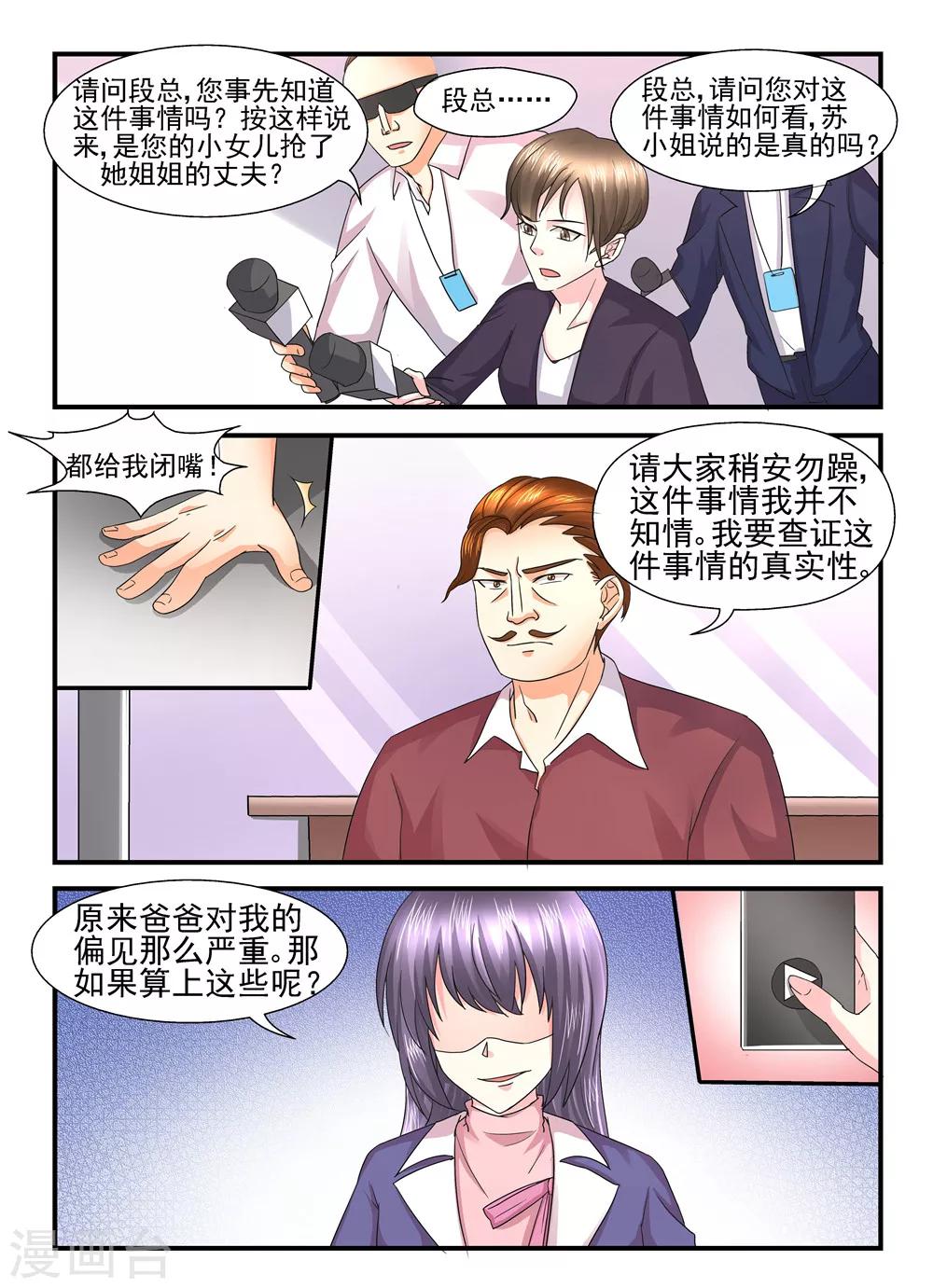 第115话 嫁给我好吗？-第115话