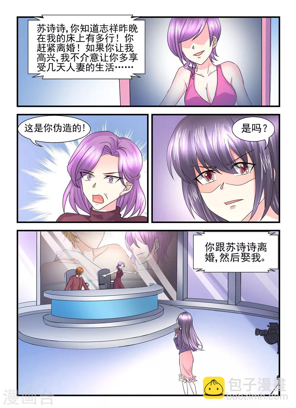 第115话 嫁给我好吗？-第115话
