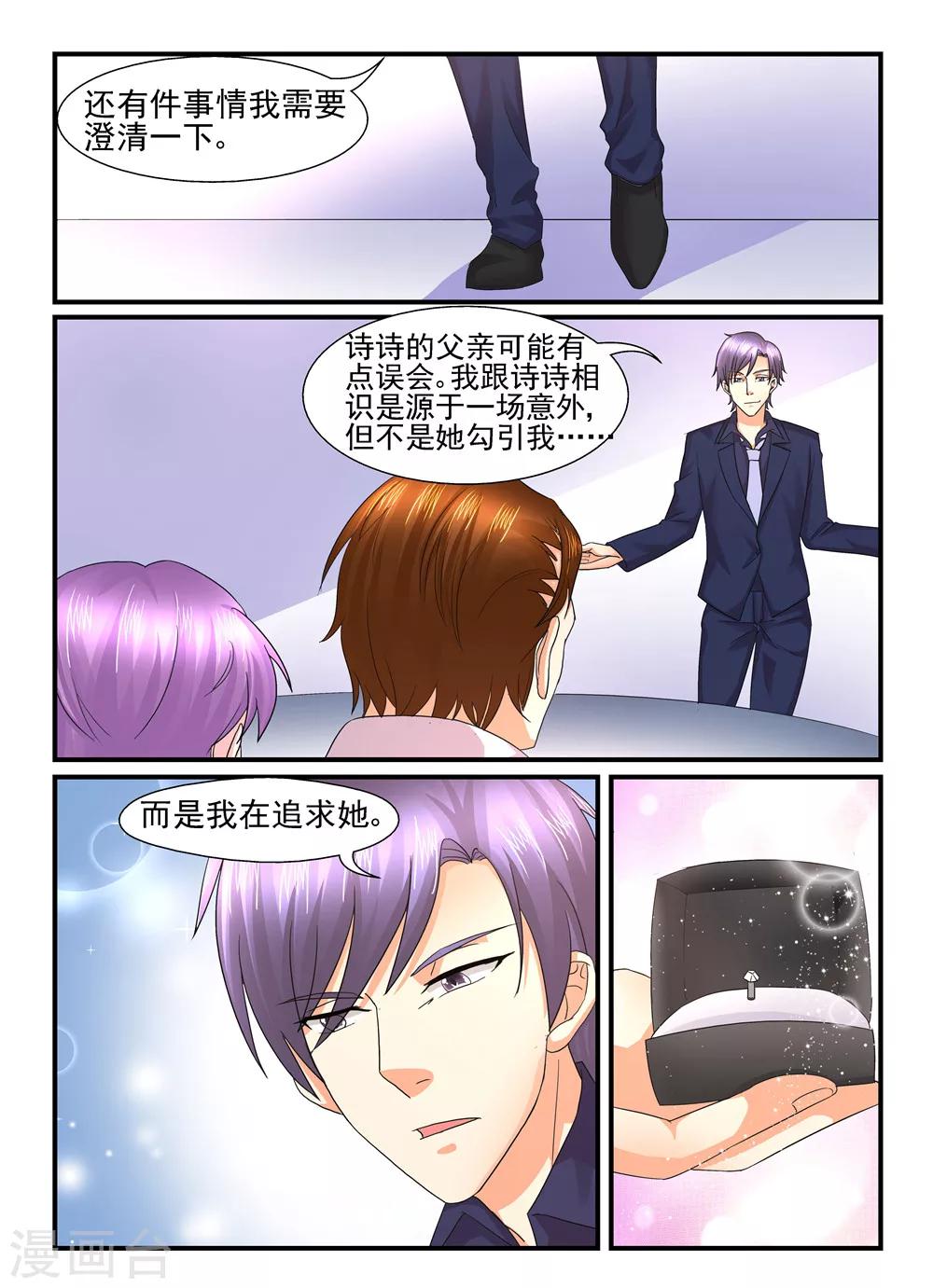 第115话 嫁给我好吗？-第115话