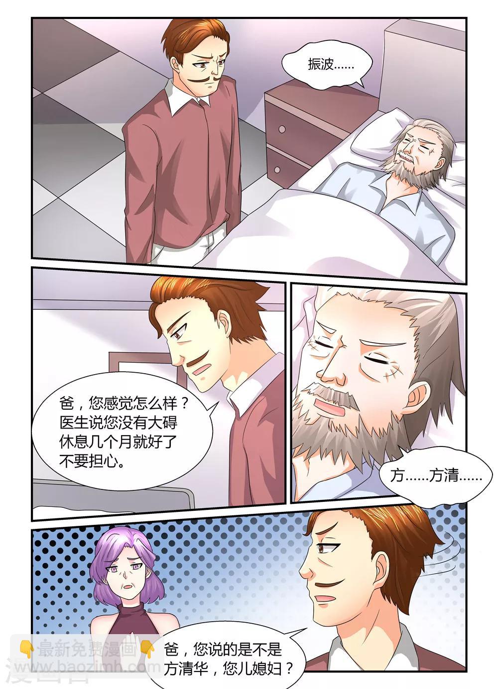 第117话 现世报-第117话