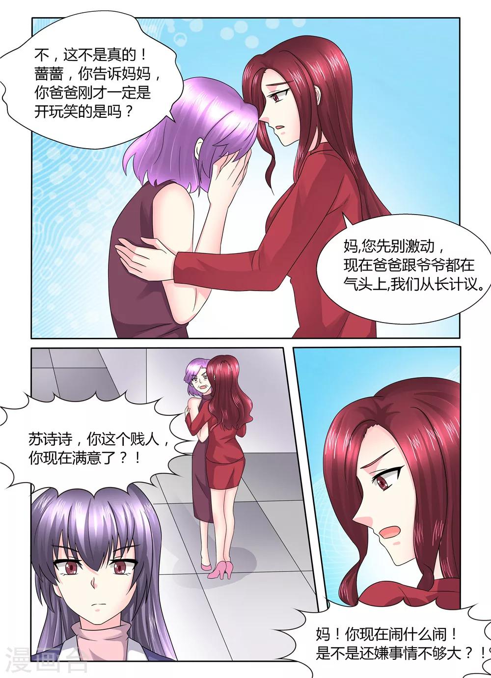 第117话 现世报-第117话