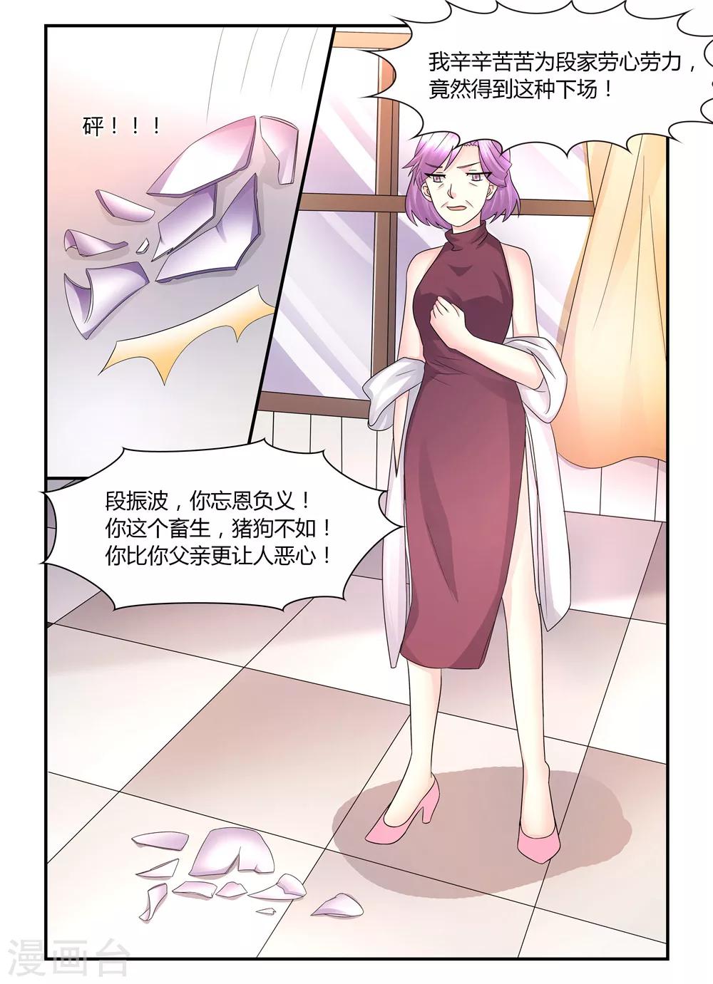 第117话 现世报-第117话