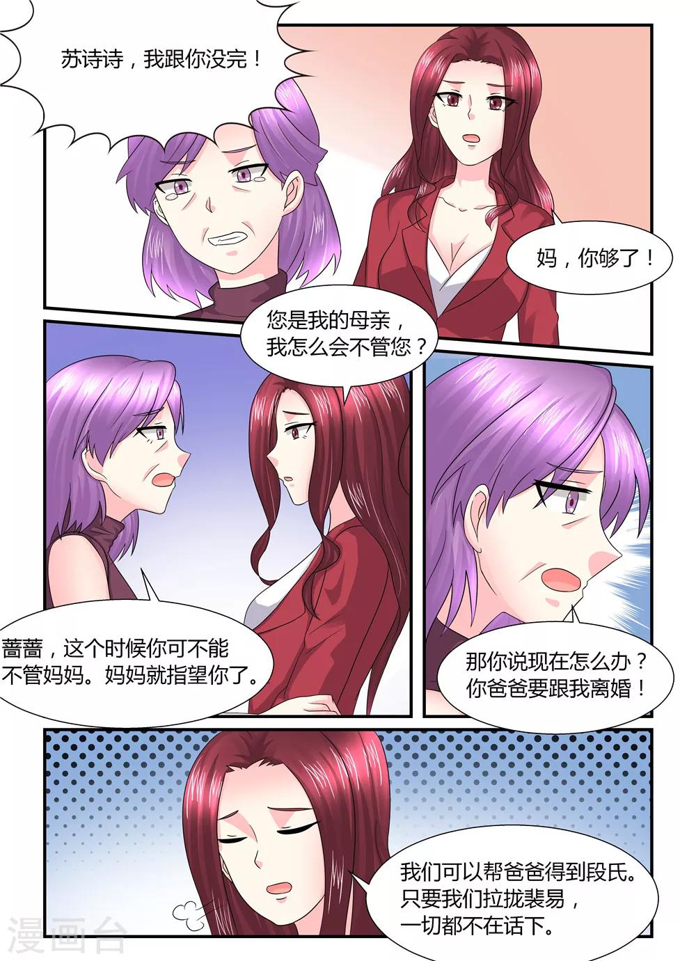 第117话 现世报-第117话