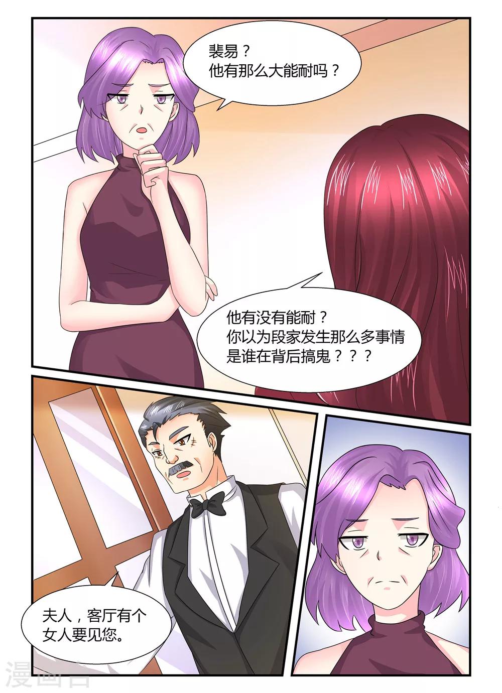 第117话 现世报-第117话