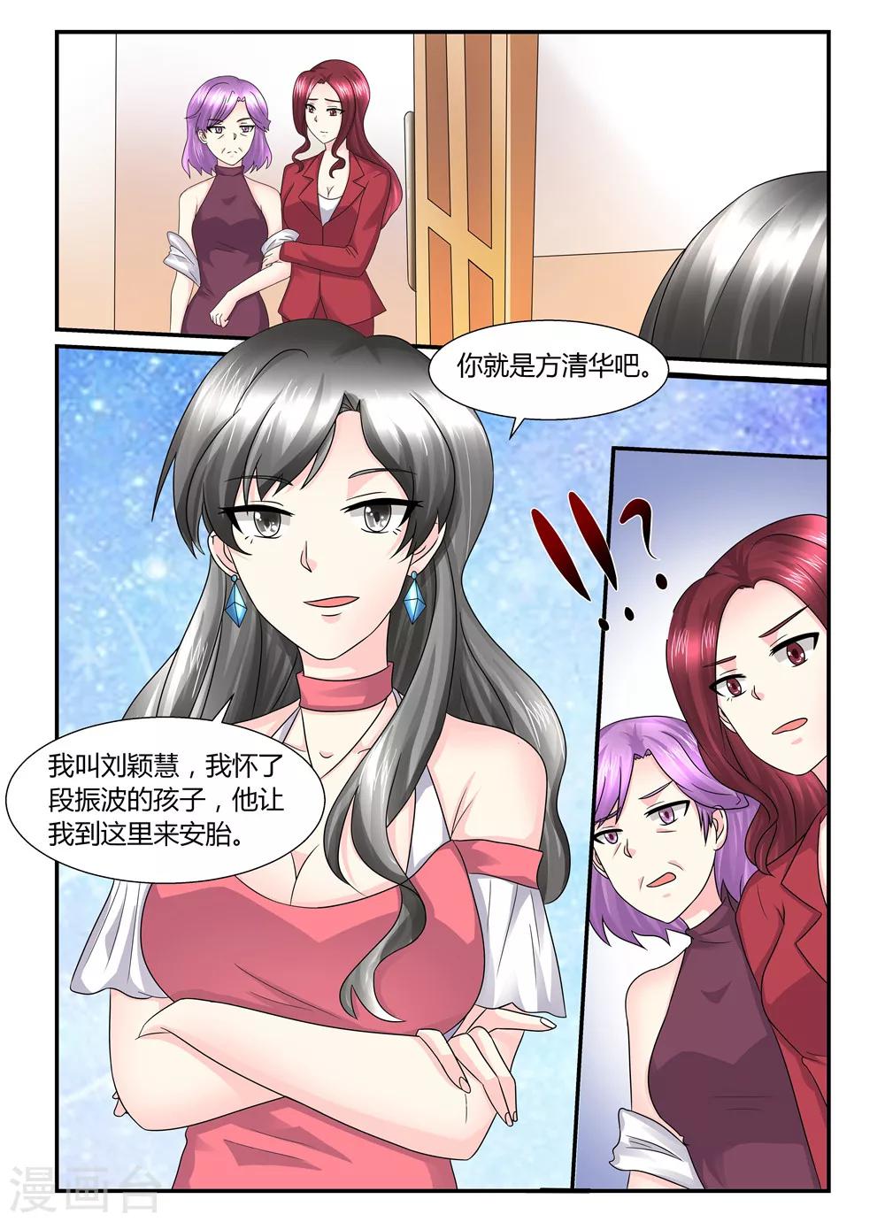 第117话 现世报-第117话