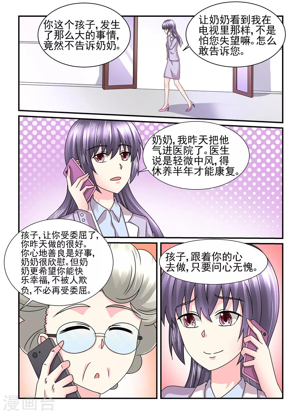 第119话 问心无愧就好-第119话