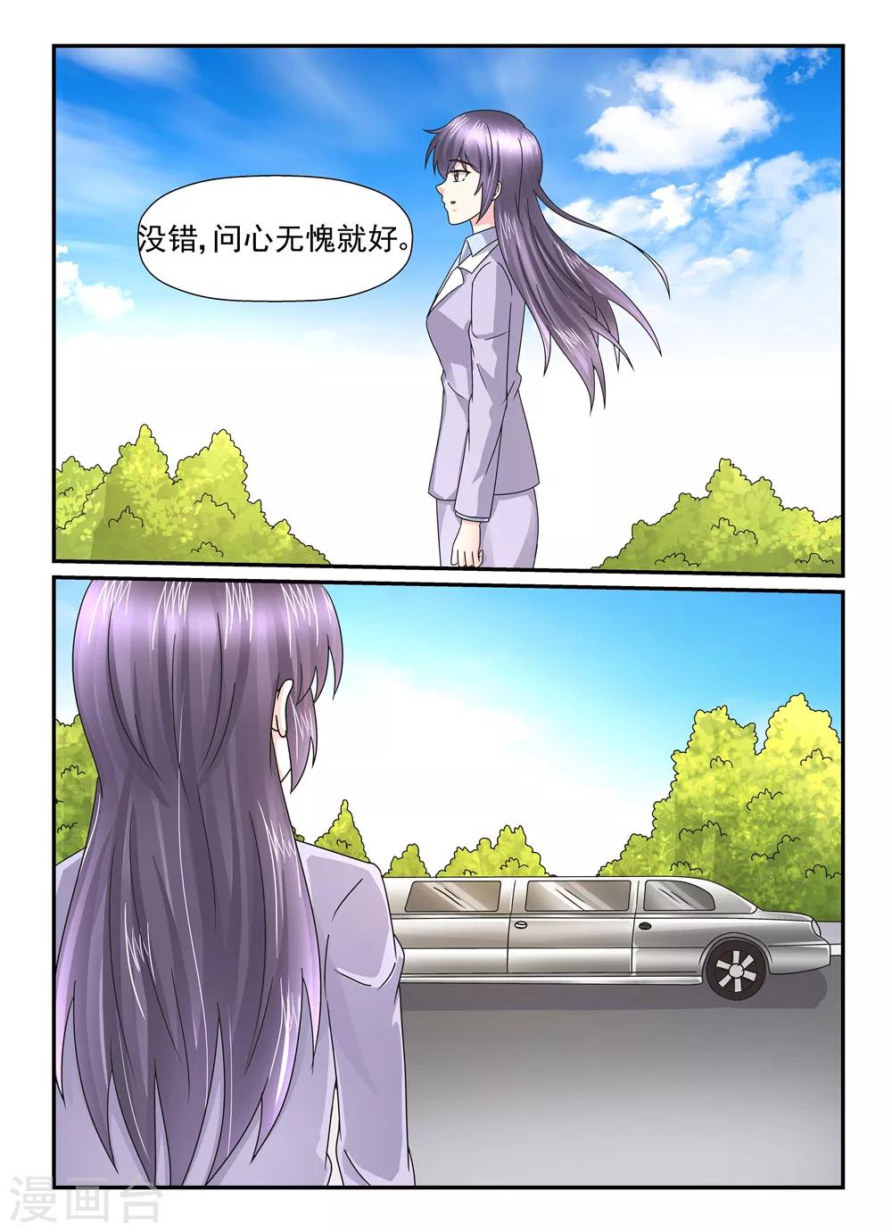 第119话 问心无愧就好-第119话