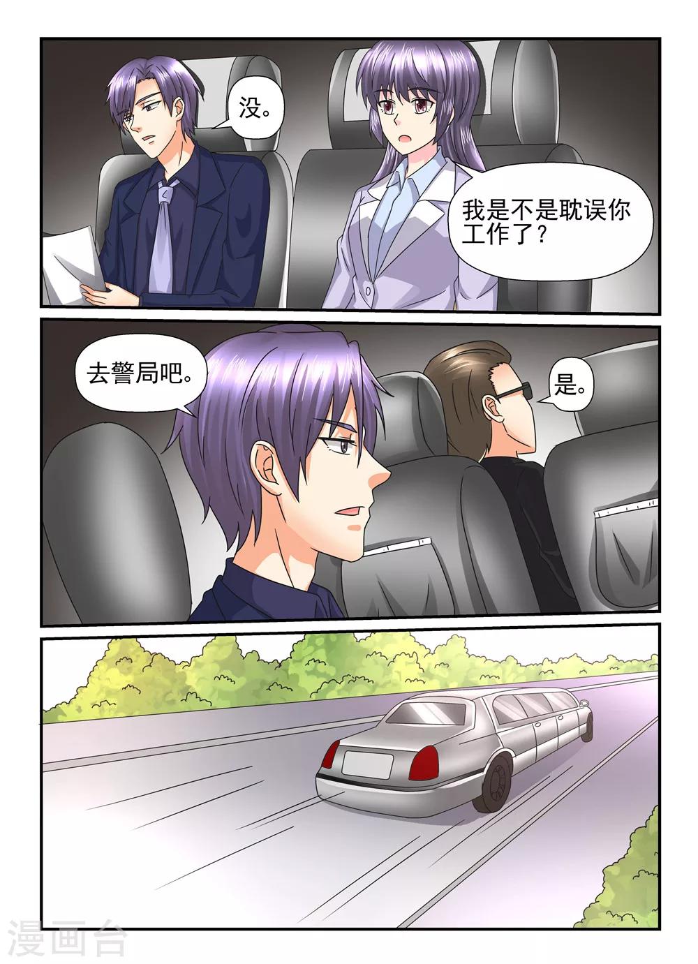 第119话 问心无愧就好-第119话