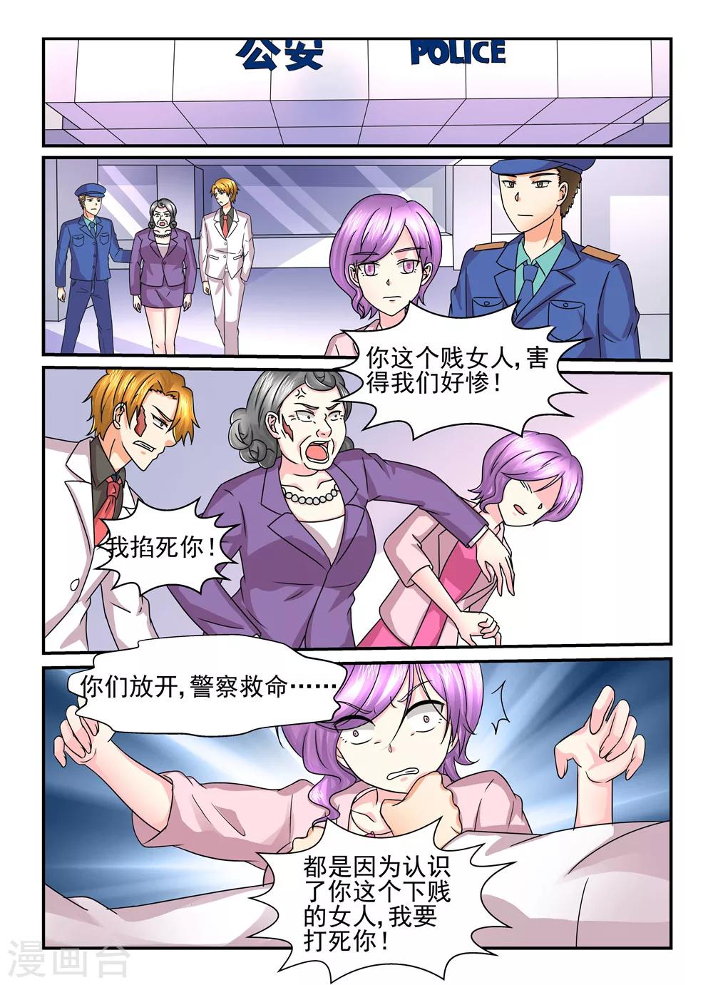 第119话 问心无愧就好-第119话