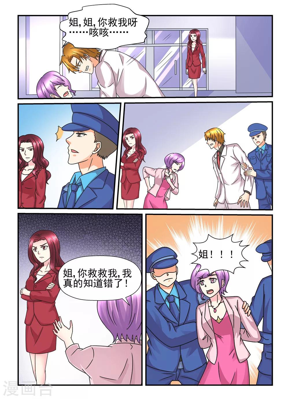 第119话 问心无愧就好-第119话