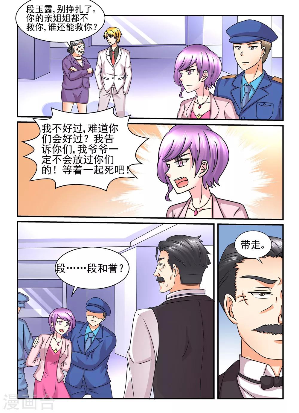 第119话 问心无愧就好-第119话
