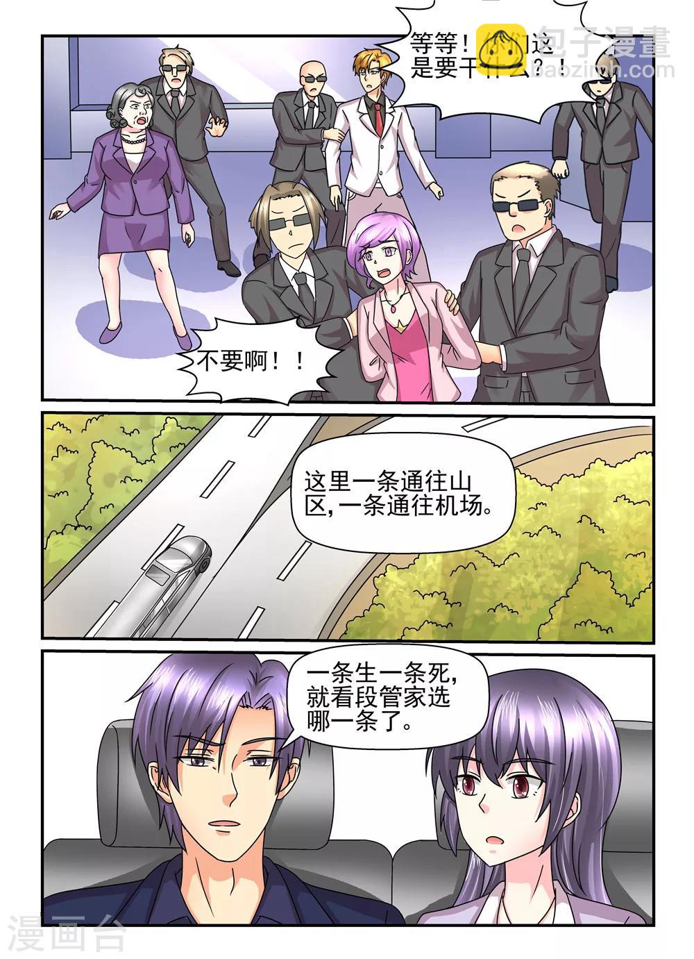 第119话 问心无愧就好-第119话