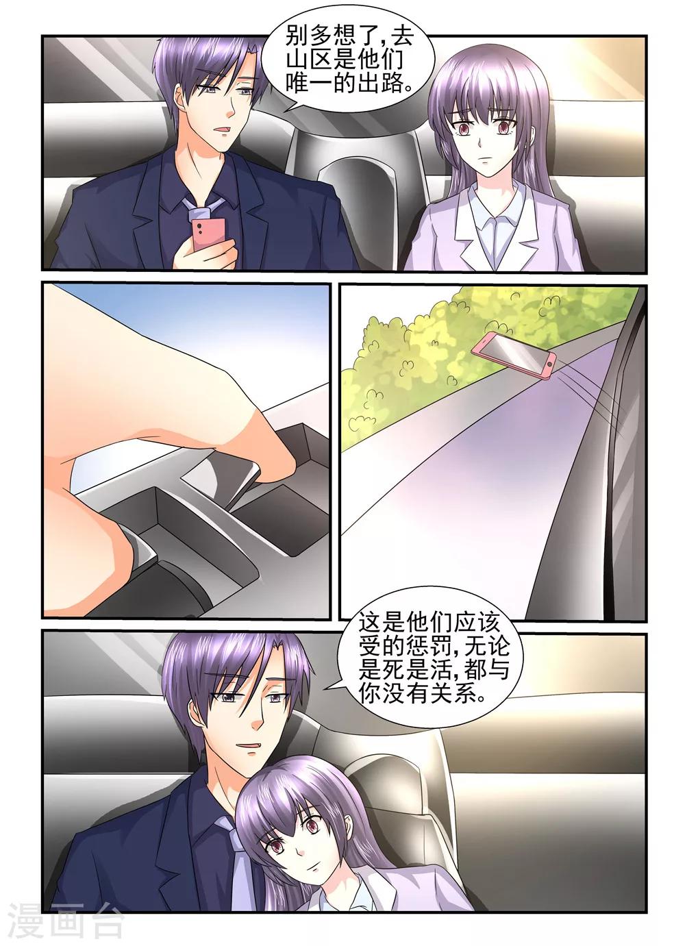 第121话 不会再傻了-第121话