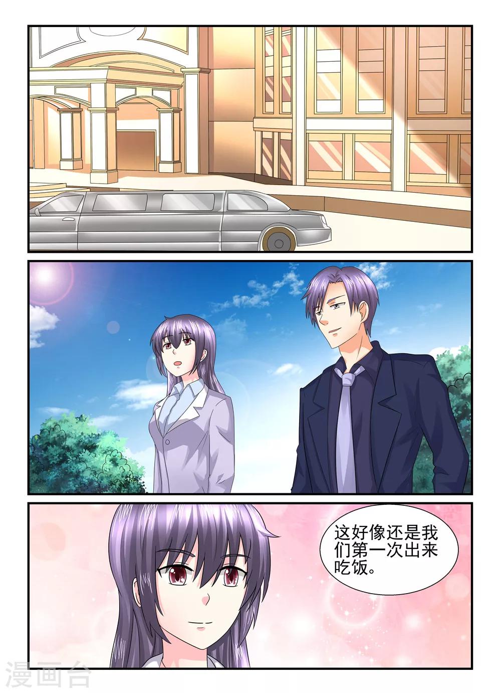 第121话 不会再傻了-第121话