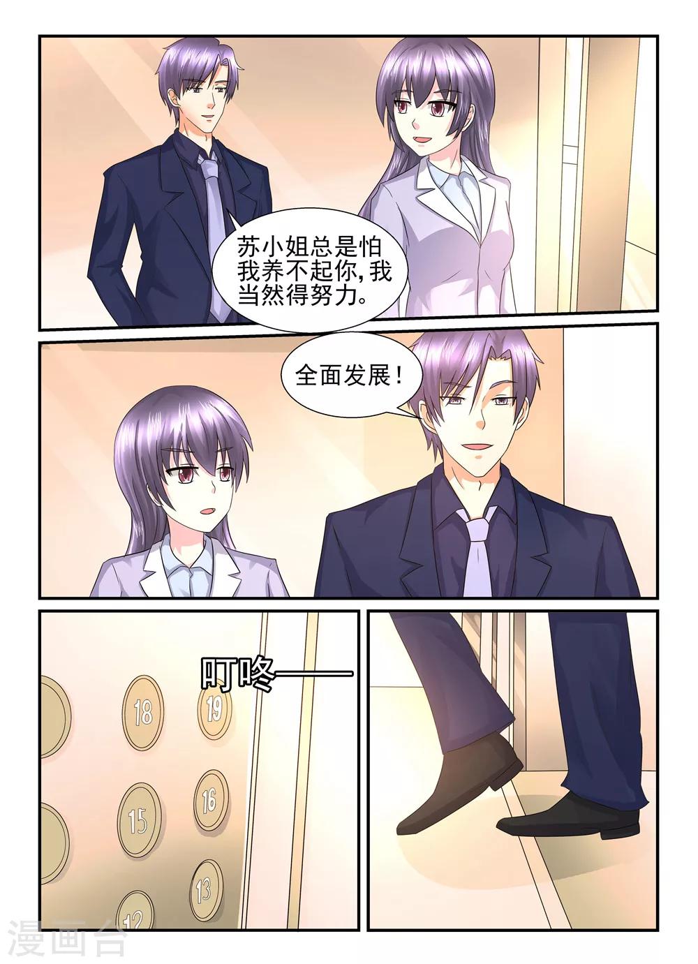 第121话 不会再傻了-第121话