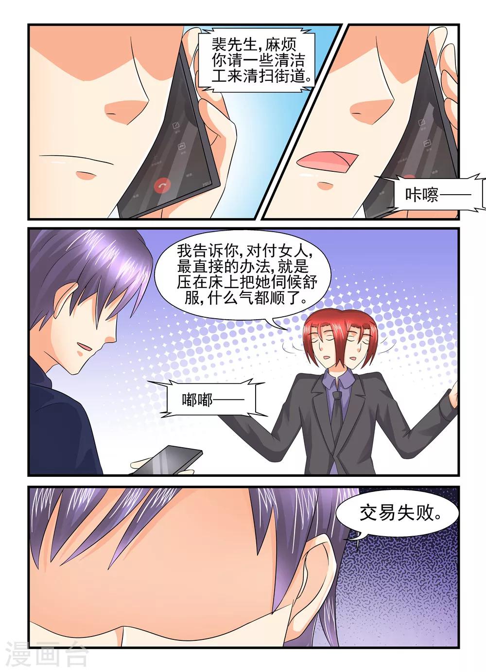 第123话 支招-第123话