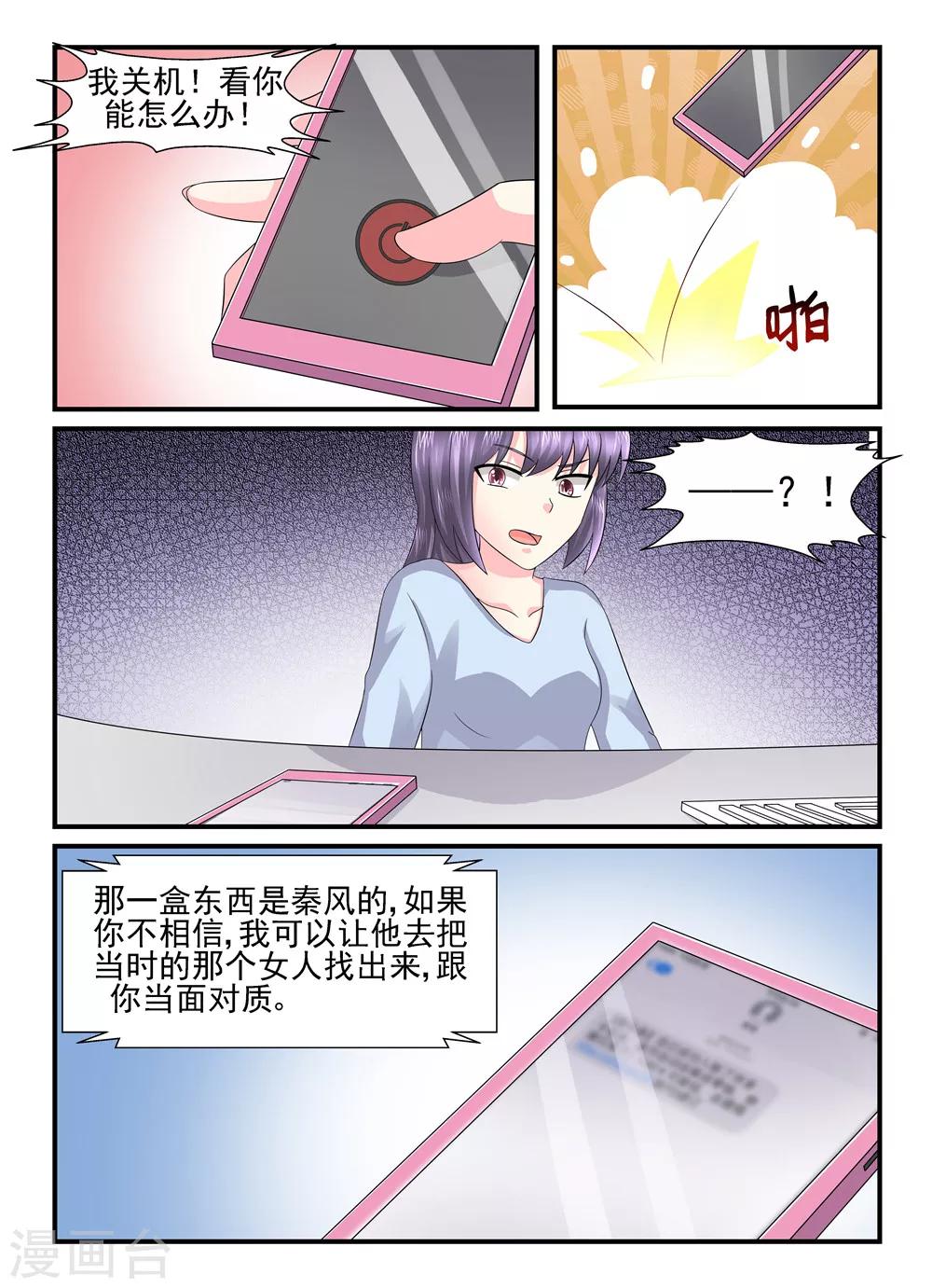 第123话 支招-第123话