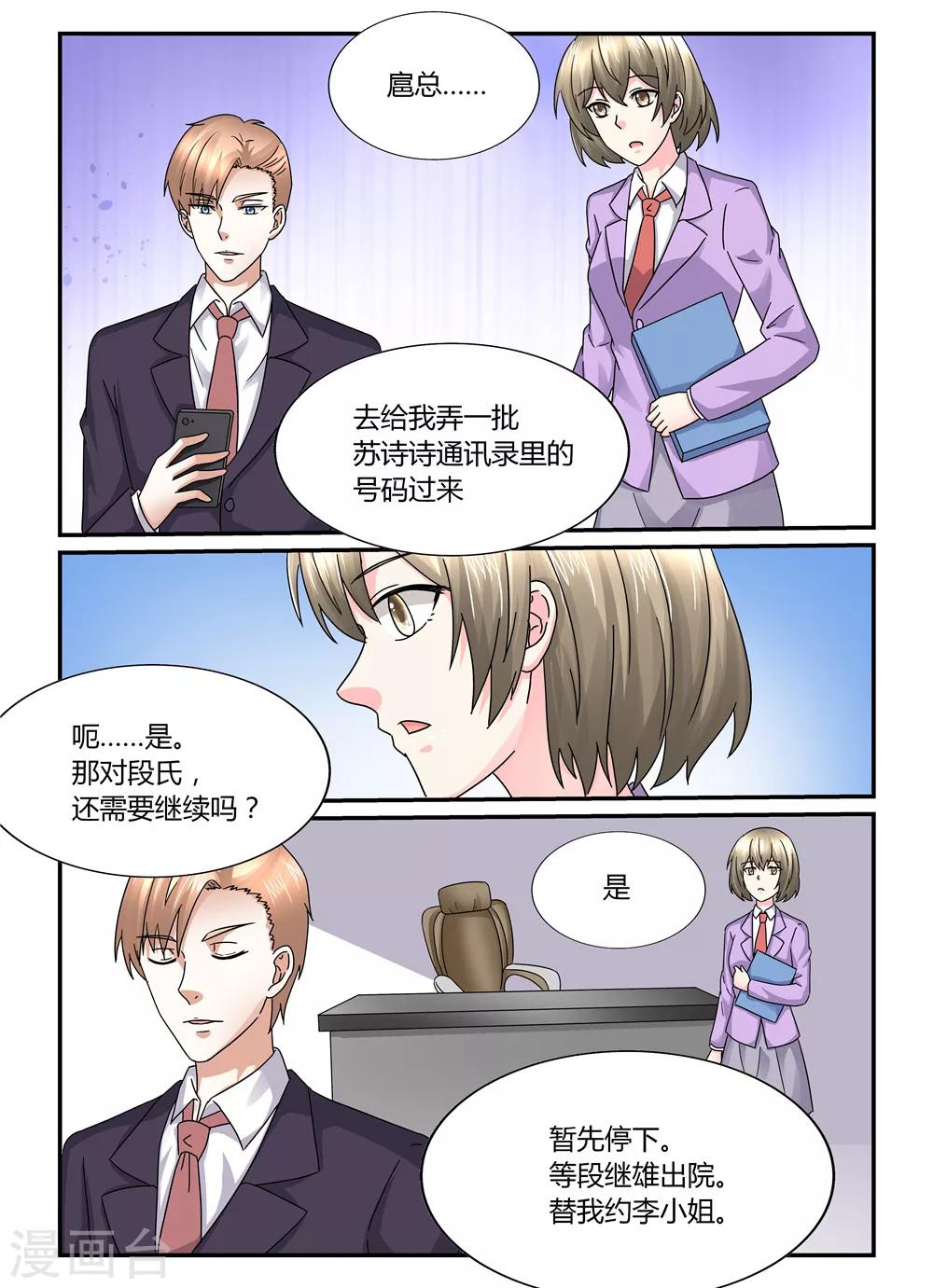 第125话 他怎么也来了？-第125话