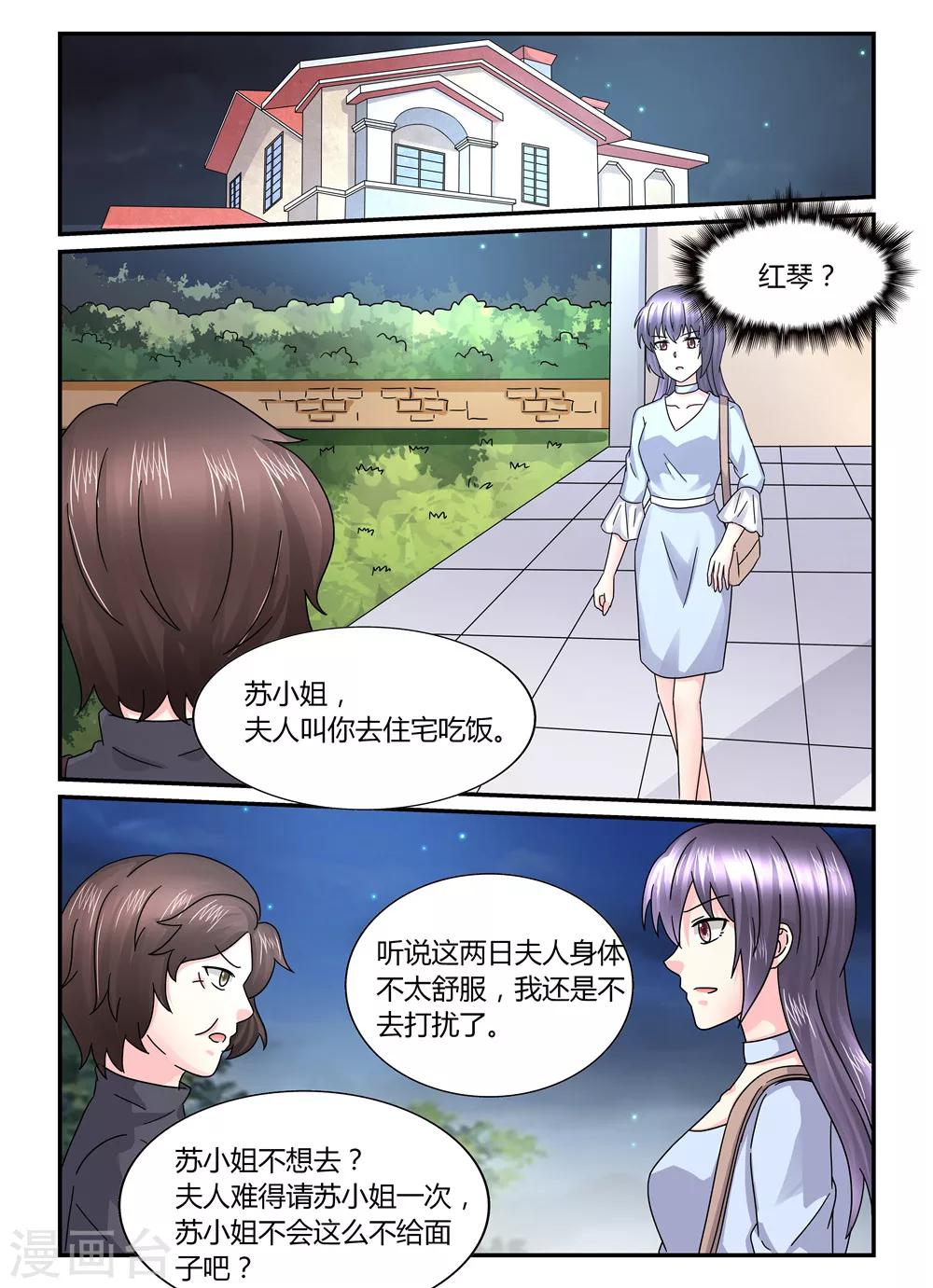 第125话 他怎么也来了？-第125话