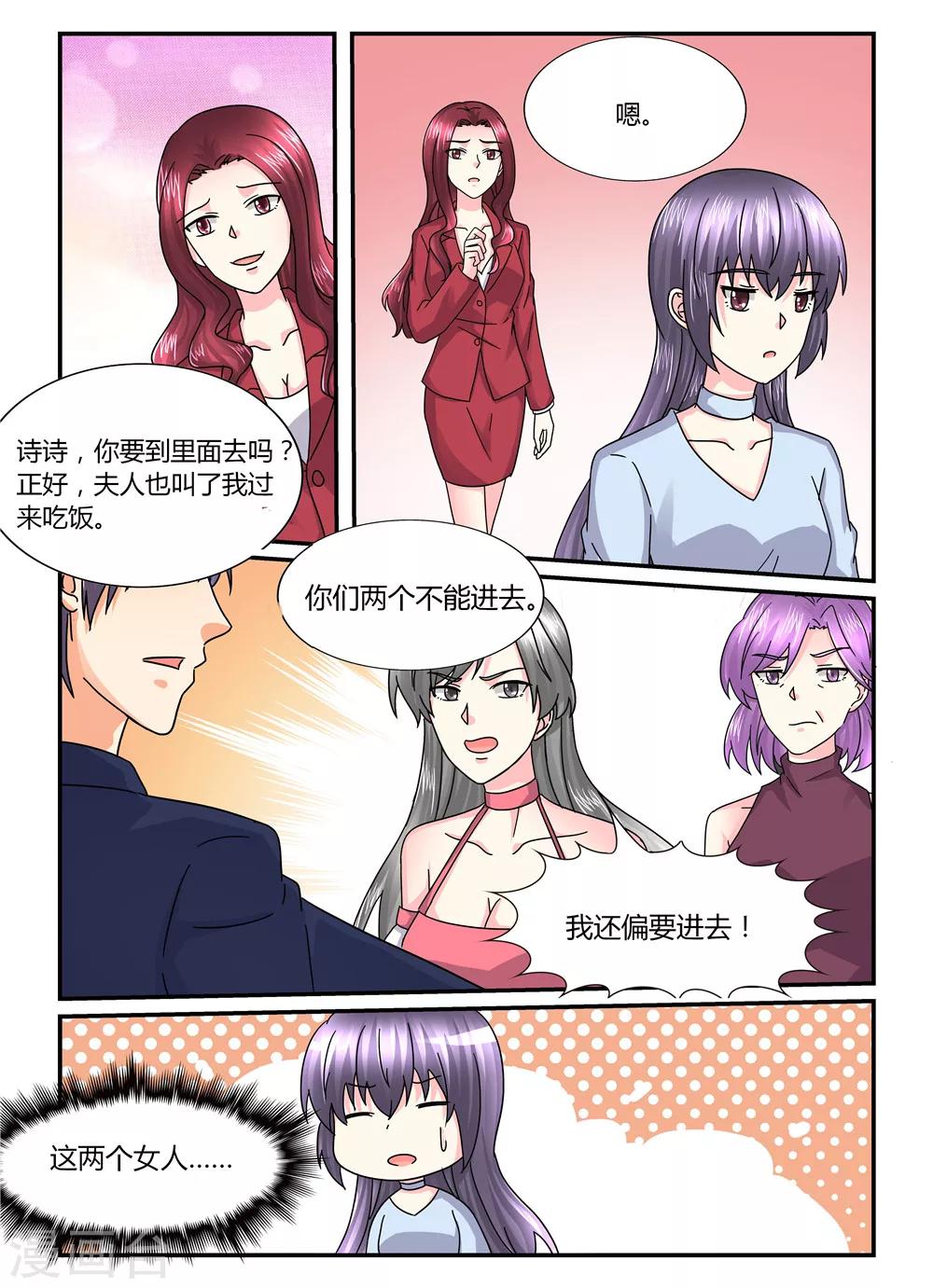 第125话 他怎么也来了？-第125话
