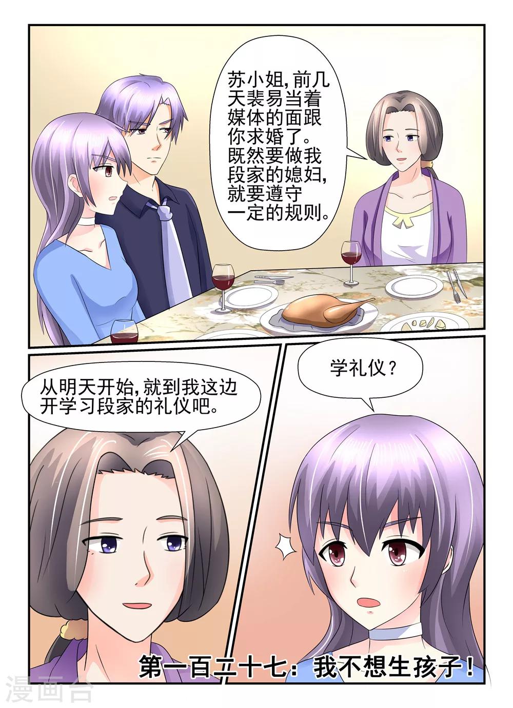 第127话 我不想生孩子！-第127话