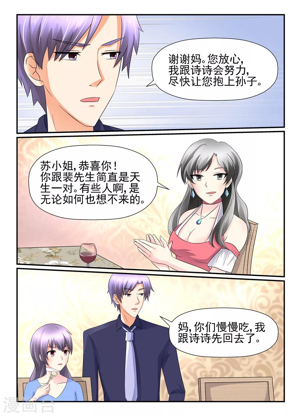 第127话 我不想生孩子！-第127话