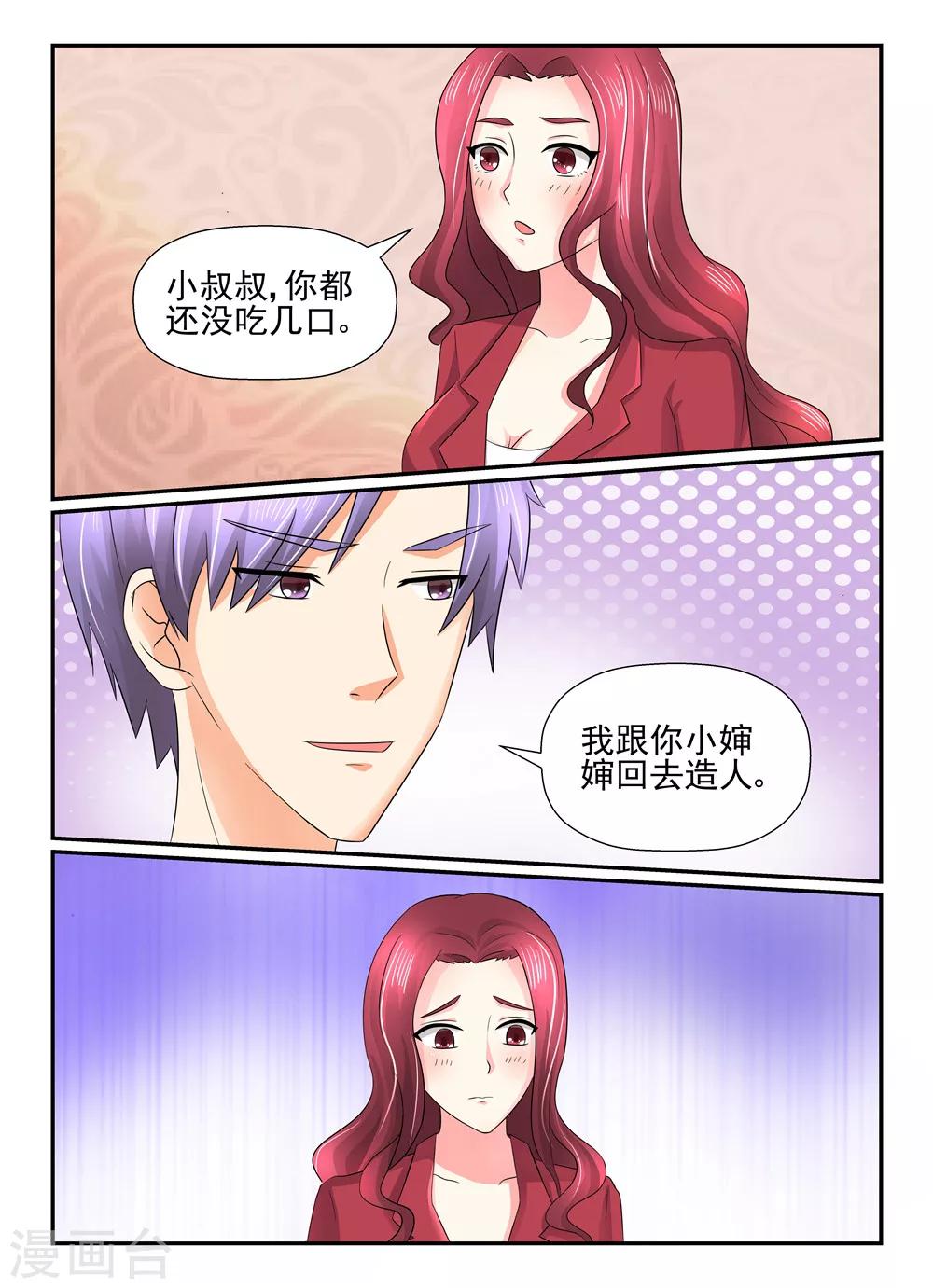 第127话 我不想生孩子！-第127话