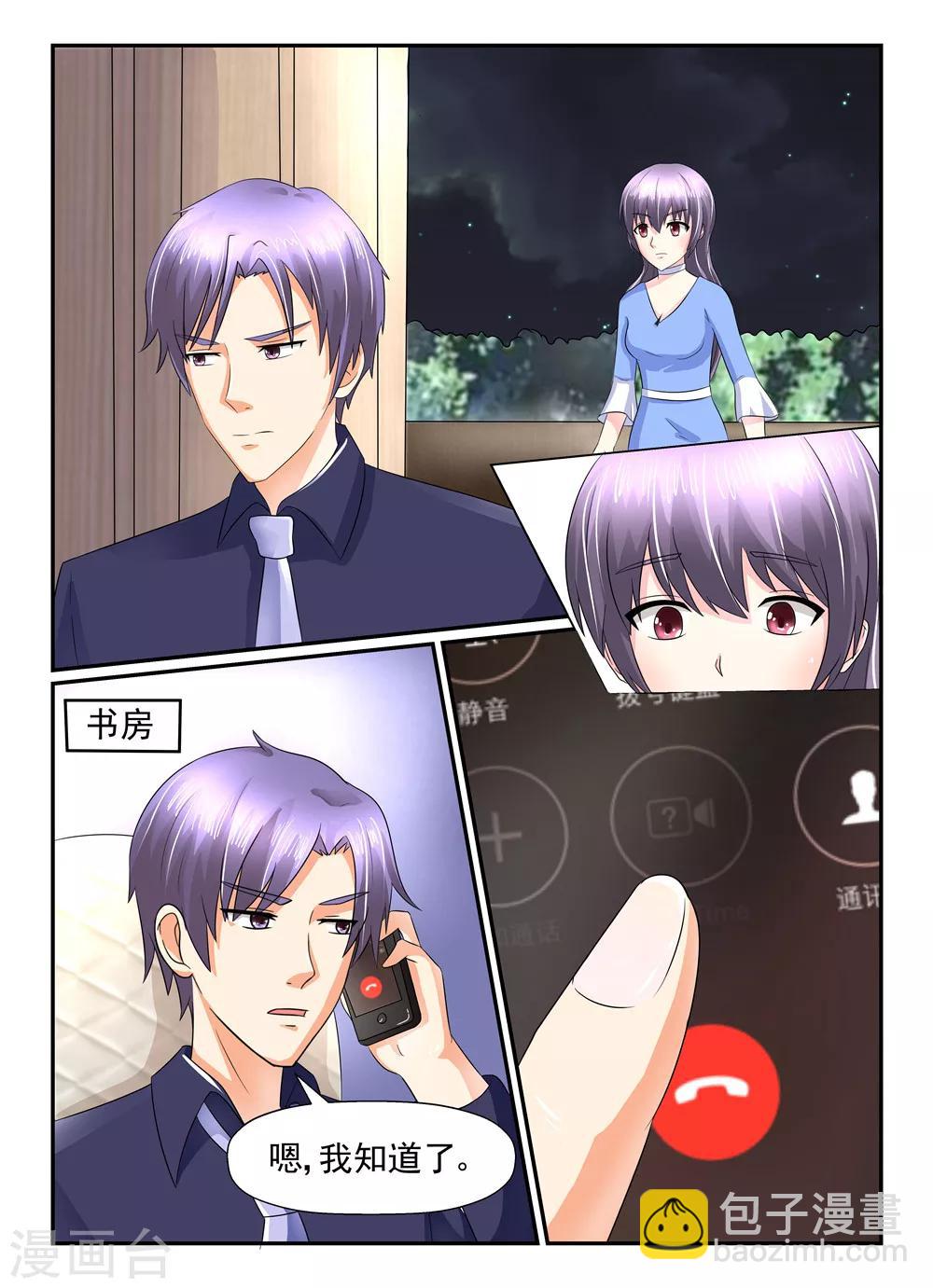 第127话 我不想生孩子！-第127话