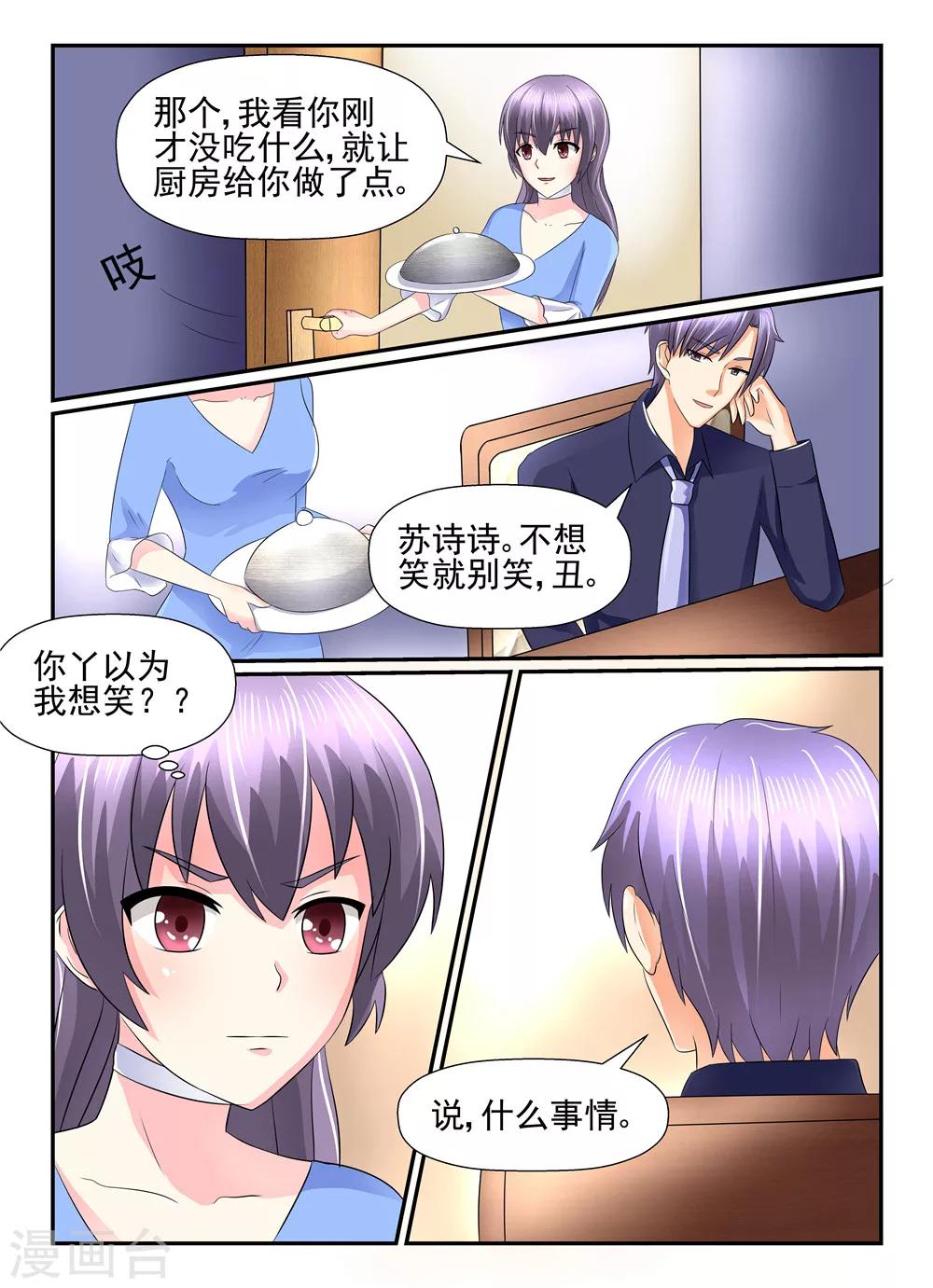 第127话 我不想生孩子！-第127话