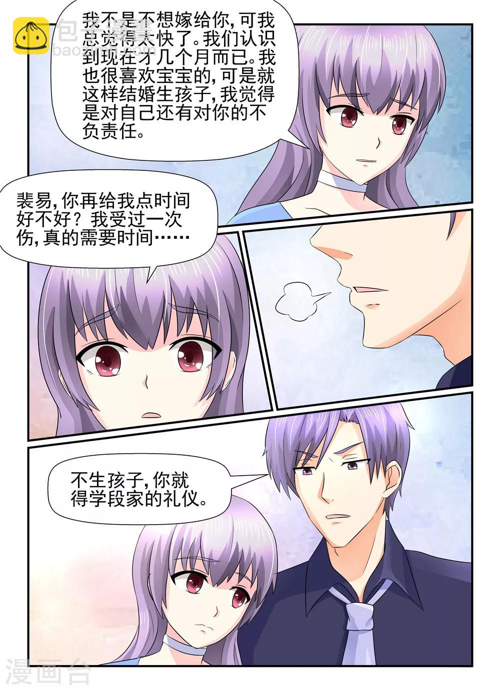 第127话 我不想生孩子！-第127话