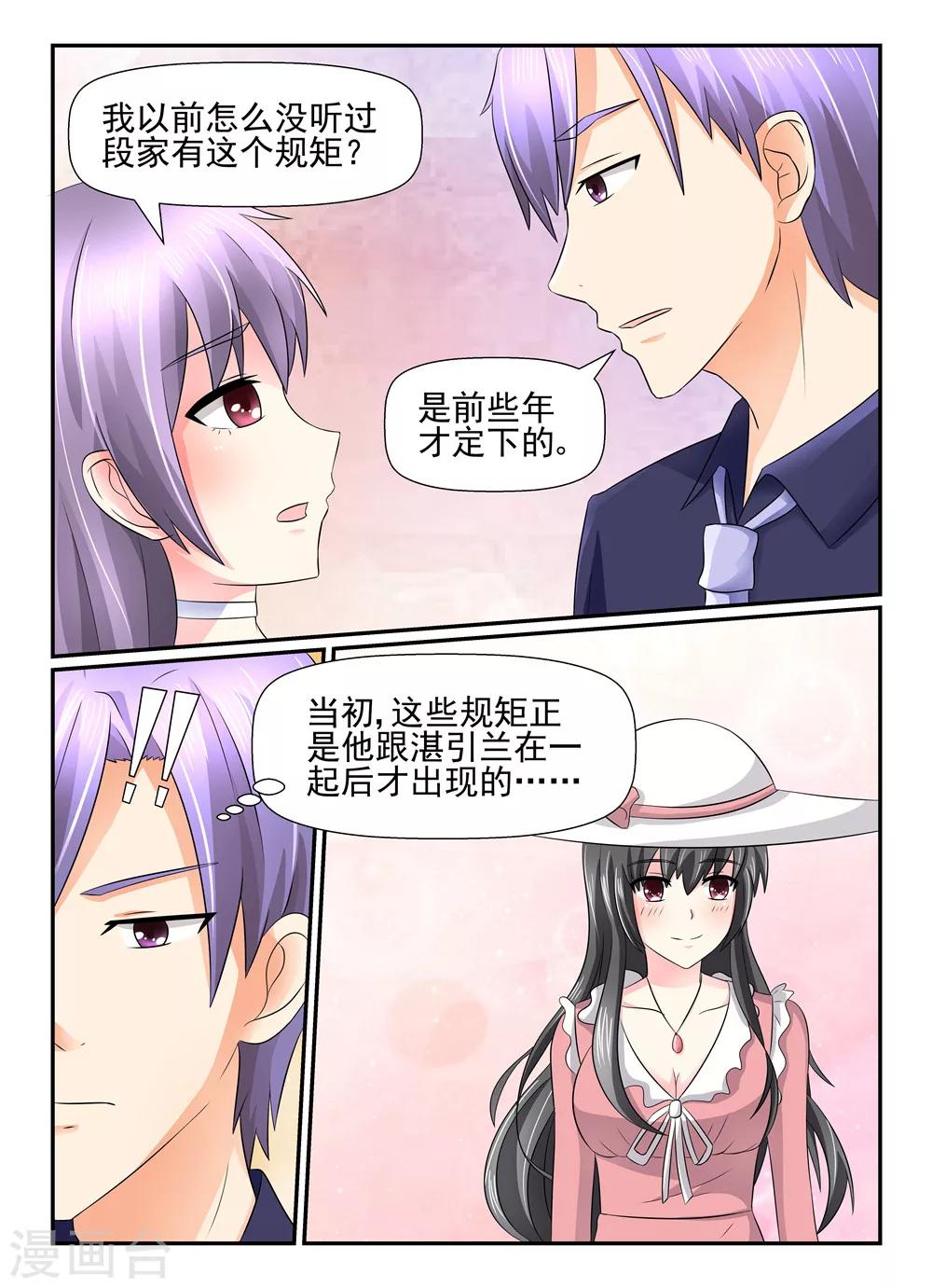 第127话 我不想生孩子！-第127话