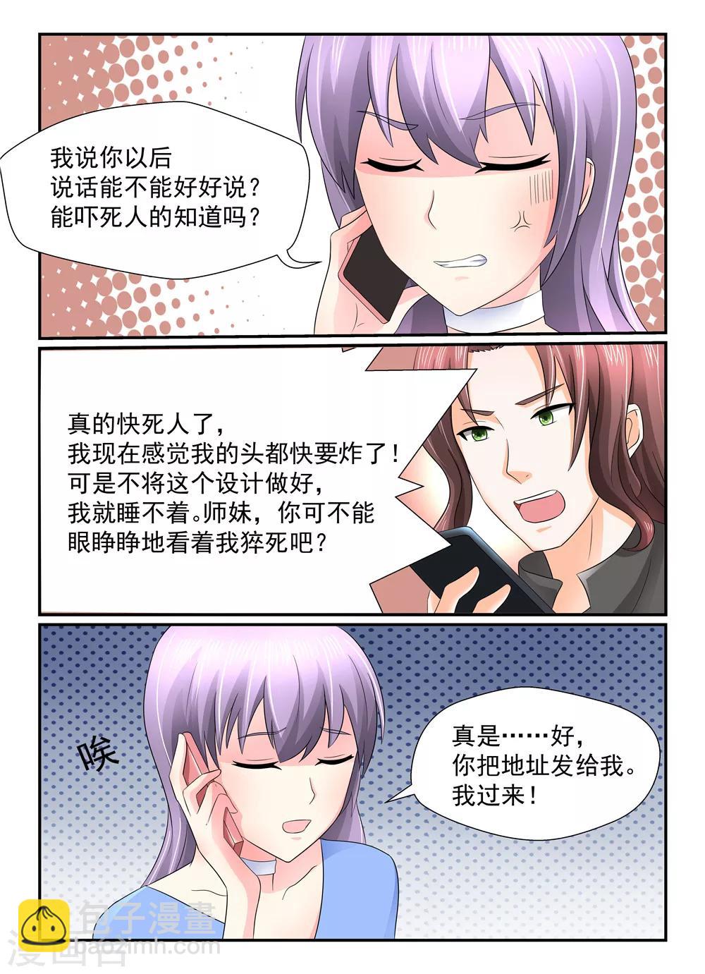 第129话 她不愿意-第129话