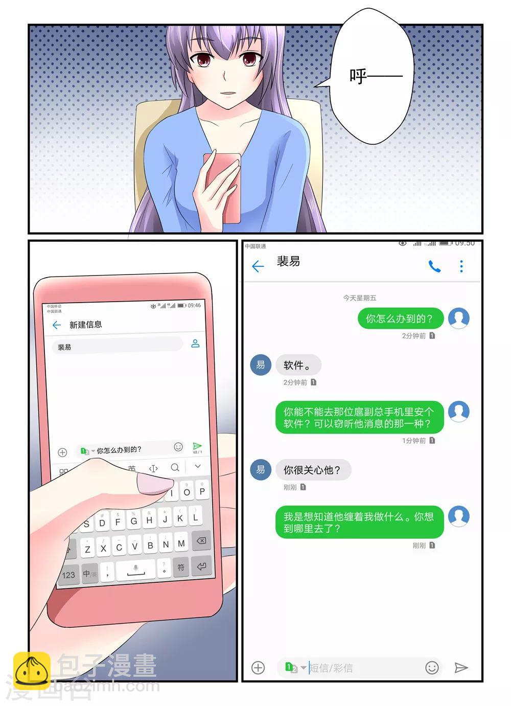 第129话 她不愿意-第129话