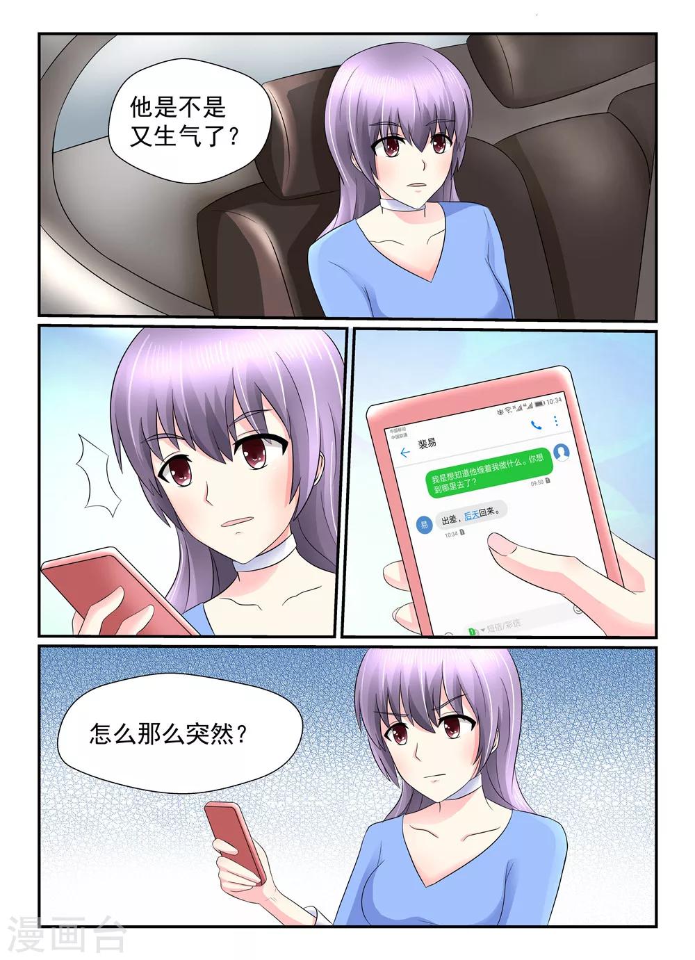 第129话 她不愿意-第129话