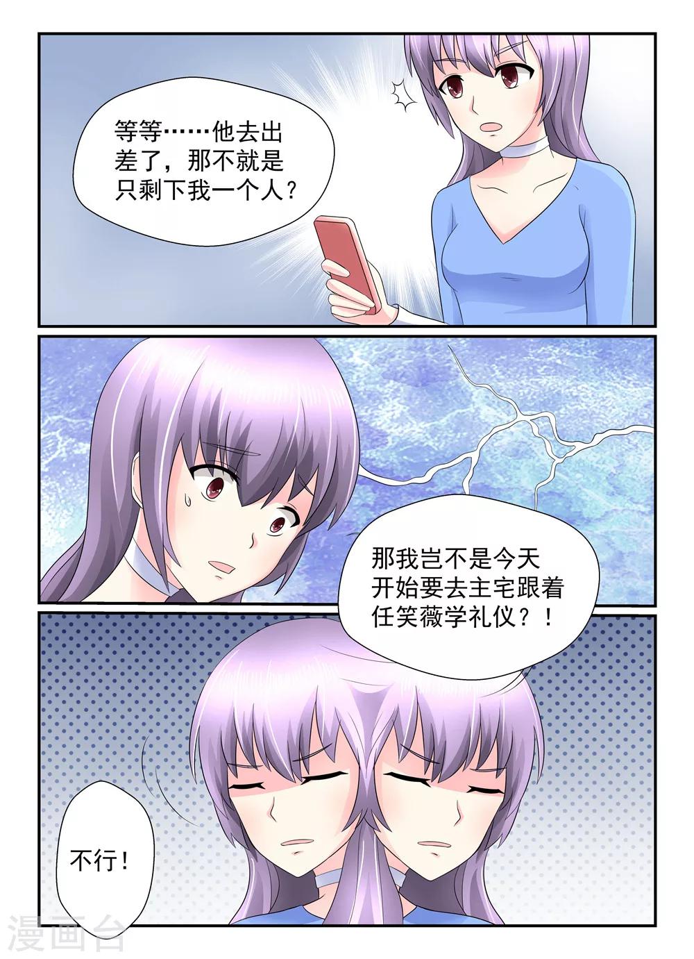 第129话 她不愿意-第129话