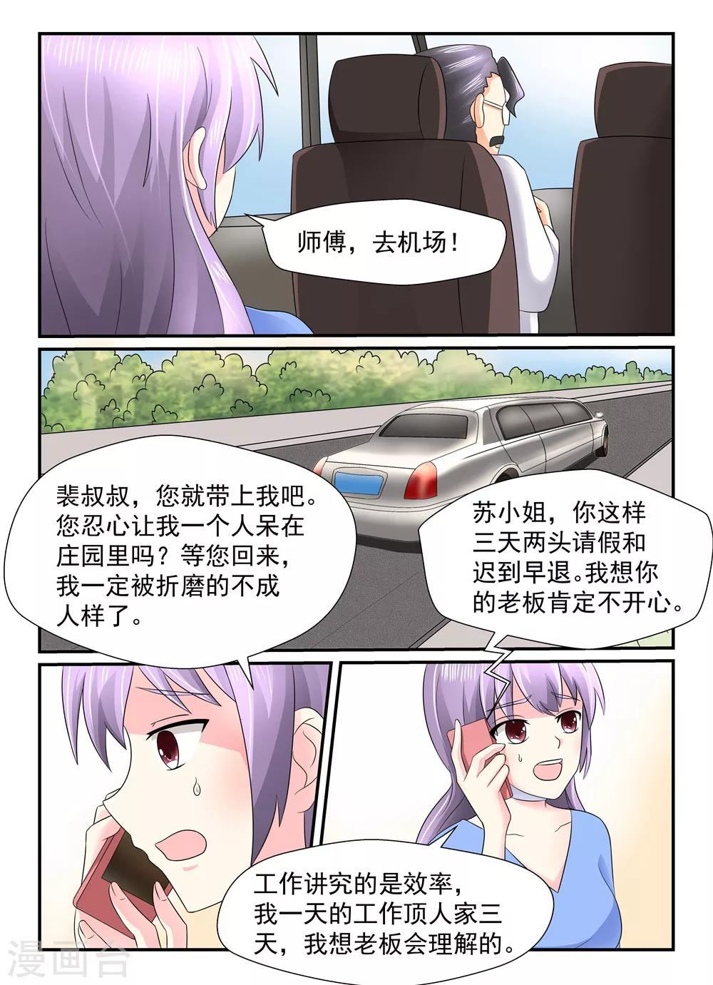 第129话 她不愿意-第129话