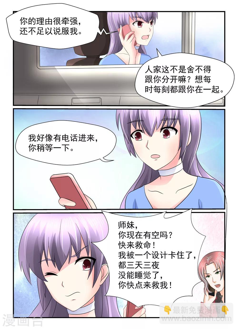 第129话 她不愿意-第129话