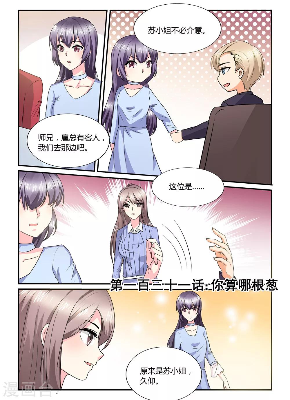 第131话 你算哪根葱-第131话