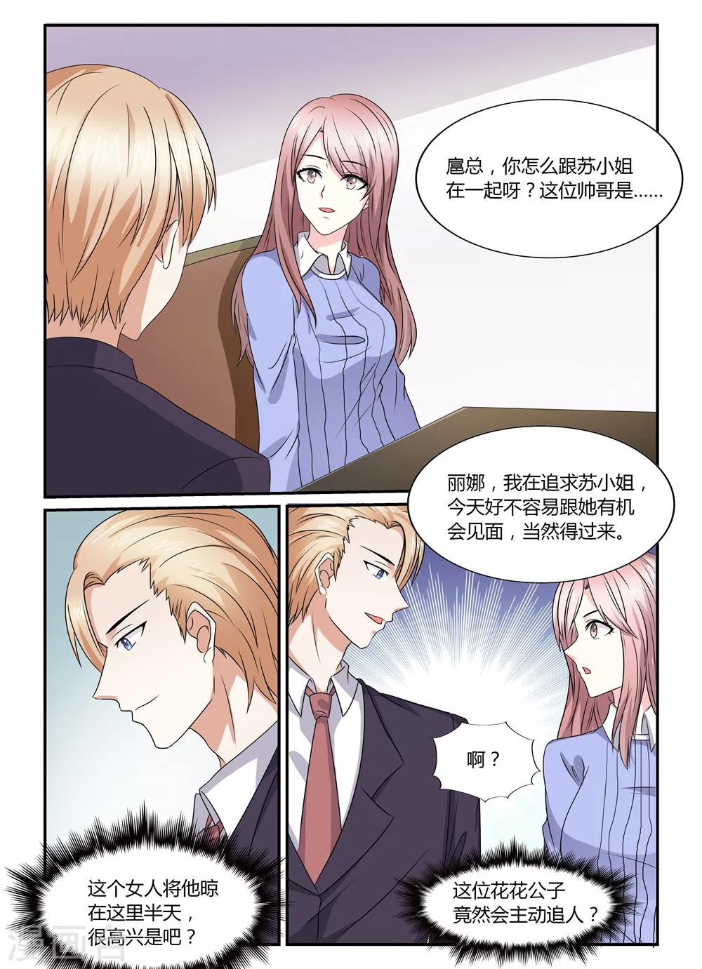 第131话 你算哪根葱-第131话