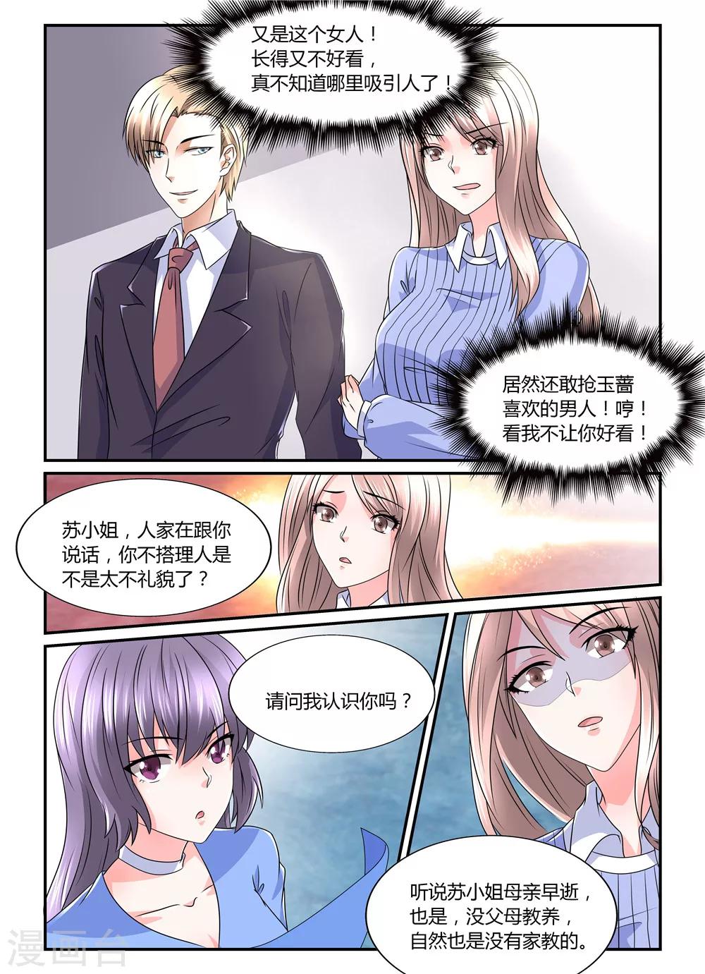 第131话 你算哪根葱-第131话