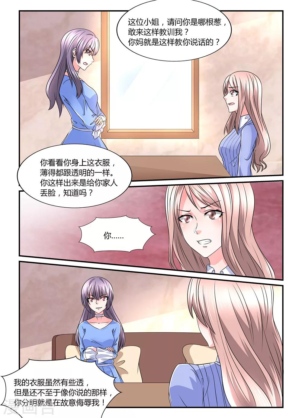 第131话 你算哪根葱-第131话