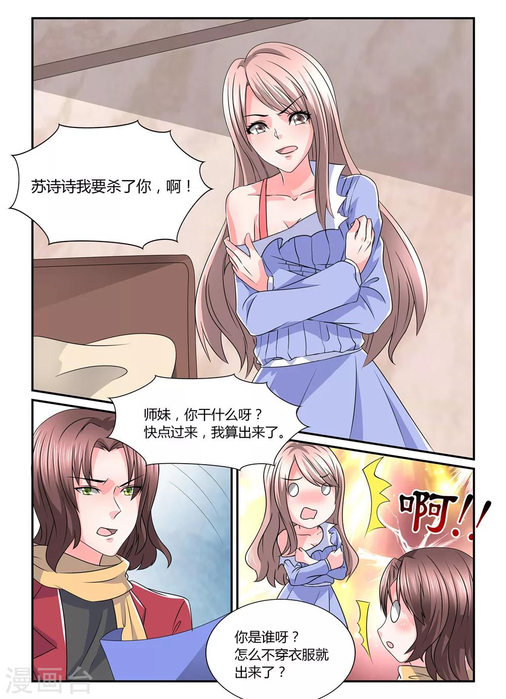 第131话 你算哪根葱-第131话